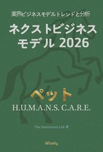ペット ビジネスモデル book cover