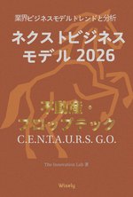 不動産・プロップテック ビジネスモデル book cover