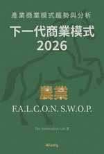 農業・農業科技 商業模式 book cover