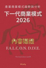 內容媒體 商業模式 book cover