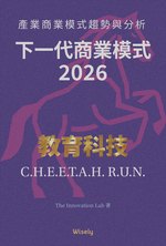 教育科技 商業模式 book cover