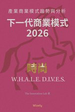 時尚 商業模式 book cover