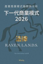 法律 商業模式 book cover