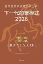 物流 商業模式 book cover