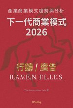 行銷/廣告 商業模式 book cover