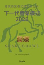 醫療 商業模式 book cover