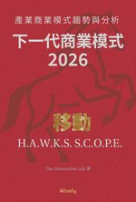移動 商業模式 book cover