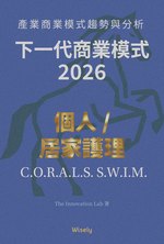 個人/居家護理 商業模式 book cover