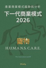 寵物 商業模式 book cover