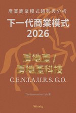 房地產/房地產科技 商業模式 book cover