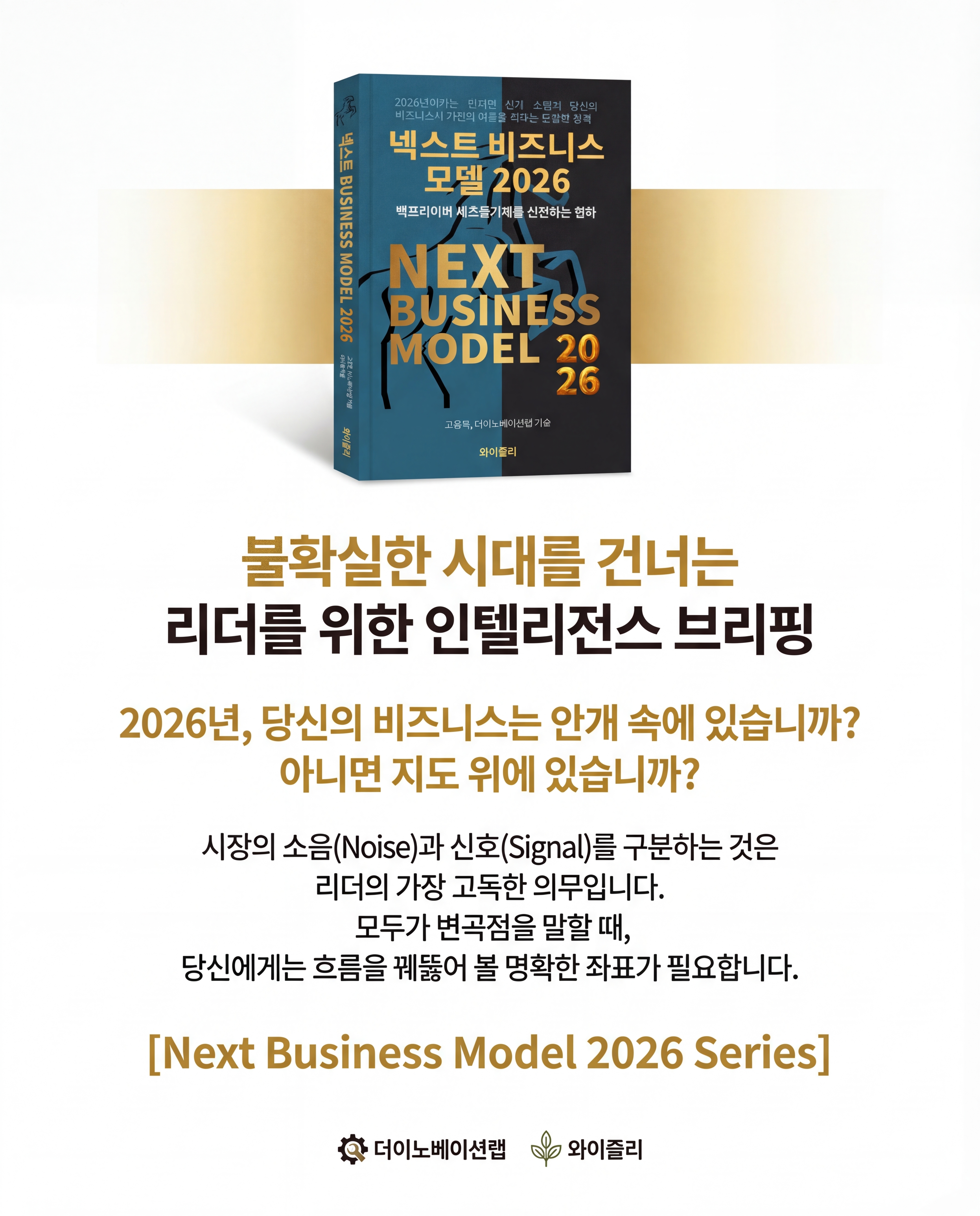 비즈니스 인사이트