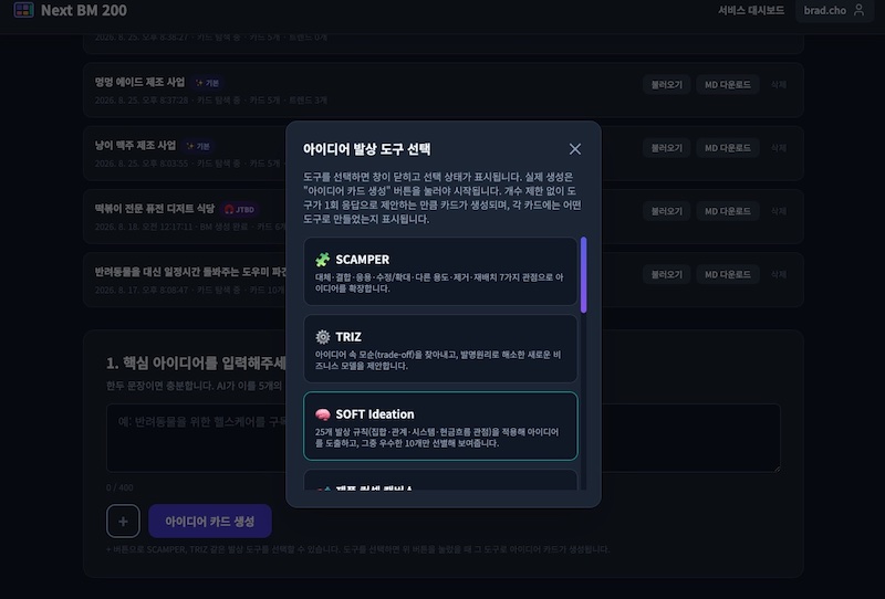 아이디어 스튜디오