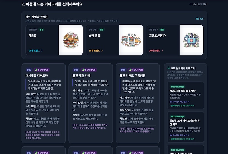 아이디어 스튜디오