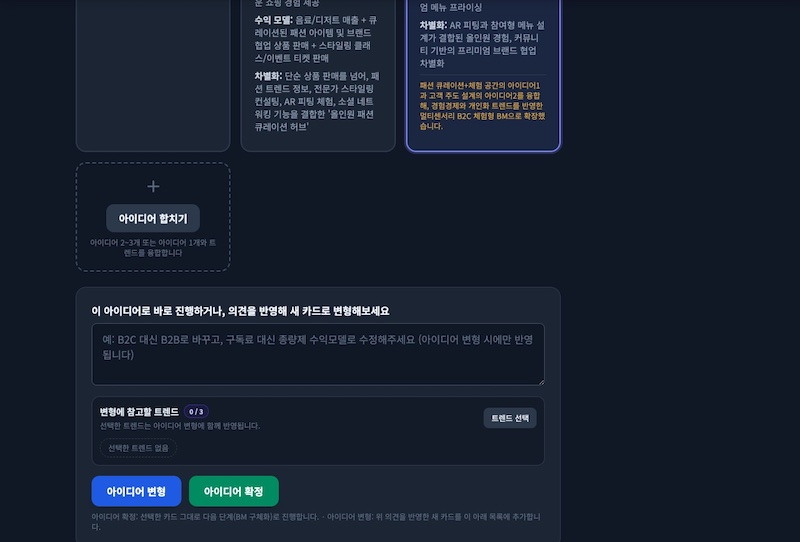 아이디어 스튜디오
